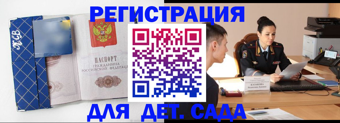 временная регистрация купить в Богородске