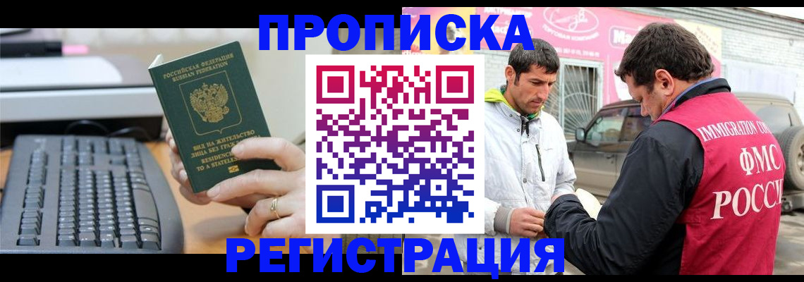 найти адрес прописки в Богородске