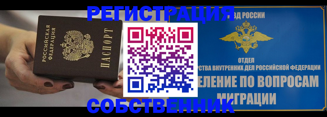 прописка иностранных граждан в Богородске