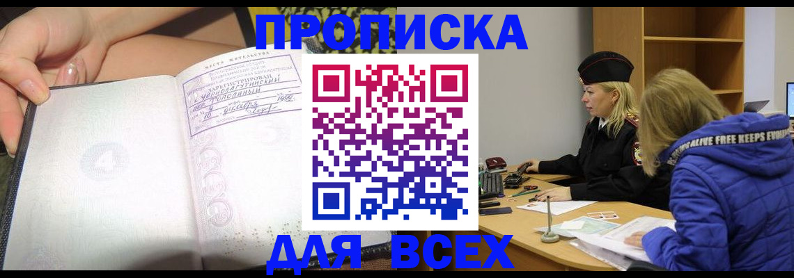 прописка иностранных граждан в Богородске